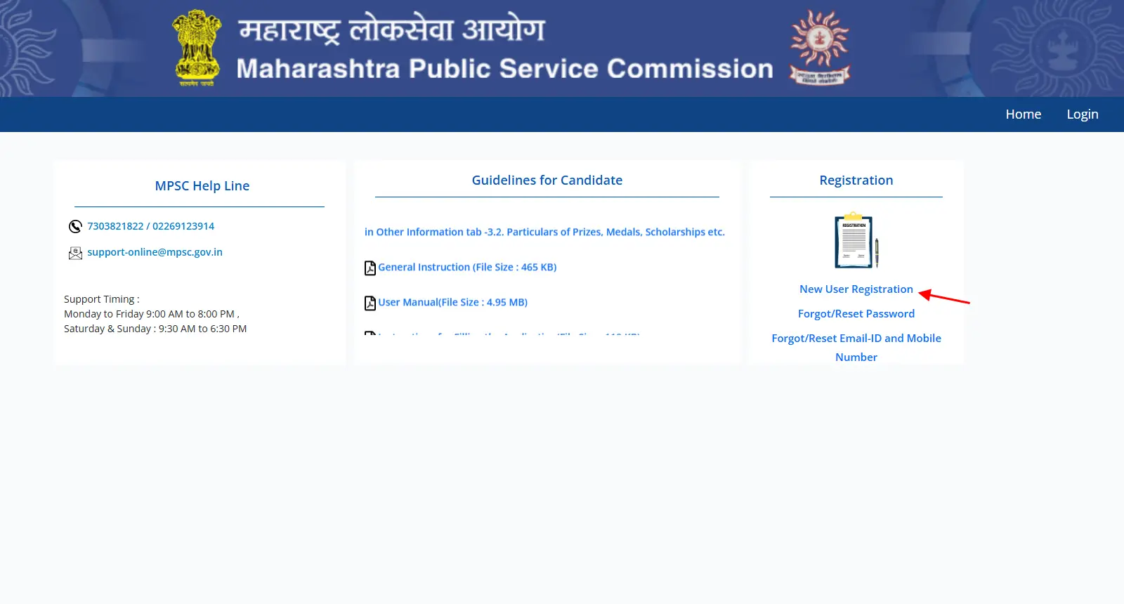 Application Process for MPSC Sub Inspector Recruitment 2025